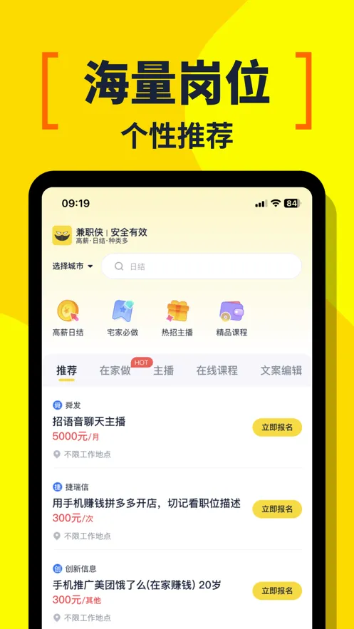 ��ְ��(��ְ�ҹ���ƽ̨)v3.1.41 ��׿��