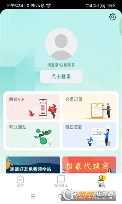 ����ʵ��ƽ̨(ѧϰʵ������)v1.3.5 ��׿��