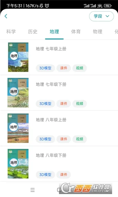 ����ʵ��ƽ̨(ѧϰʵ������)v1.3.5 ��׿��