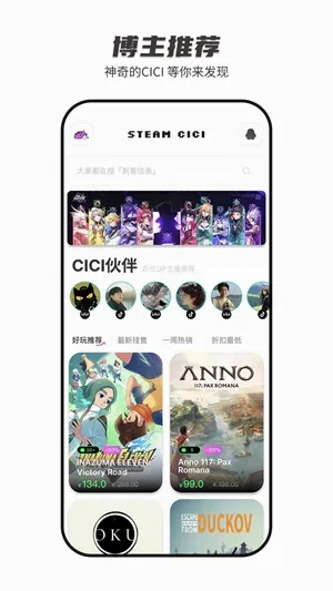 SteamCICI2026���°汾v0.9.1 �ֻ���