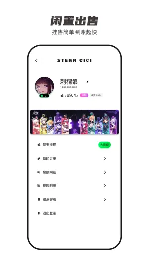 SteamCICI2026���°汾v0.9.1 �ֻ���