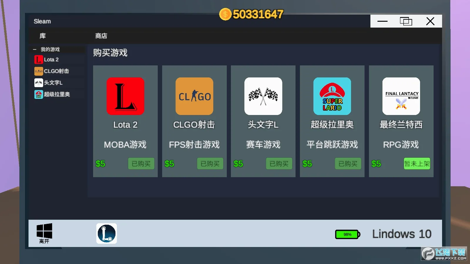 up��ģ����(ģ��up����Ϸ)v1.0 �ֻ���