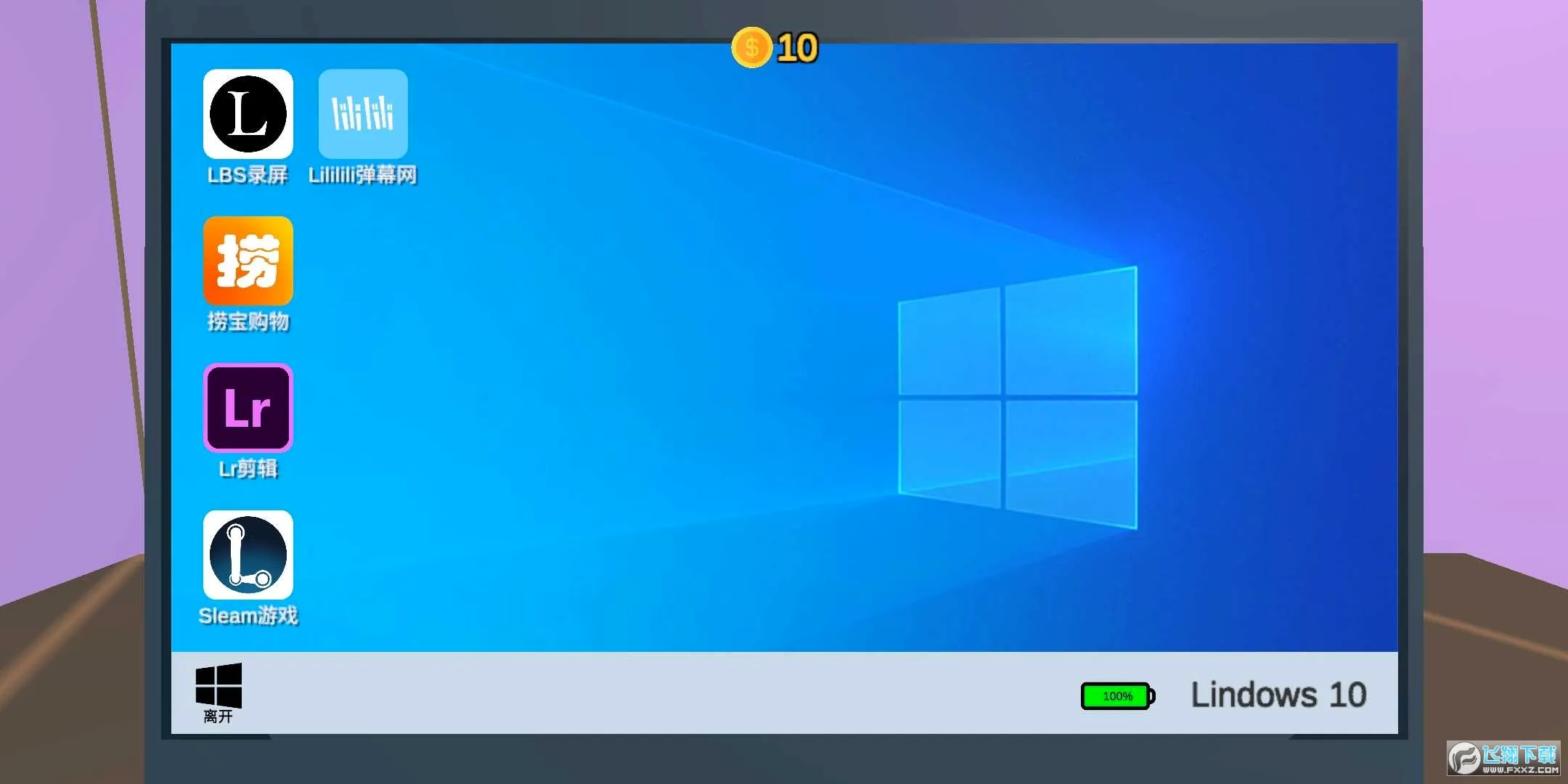up��ģ����(ģ��up����Ϸ)v1.0 �ֻ���