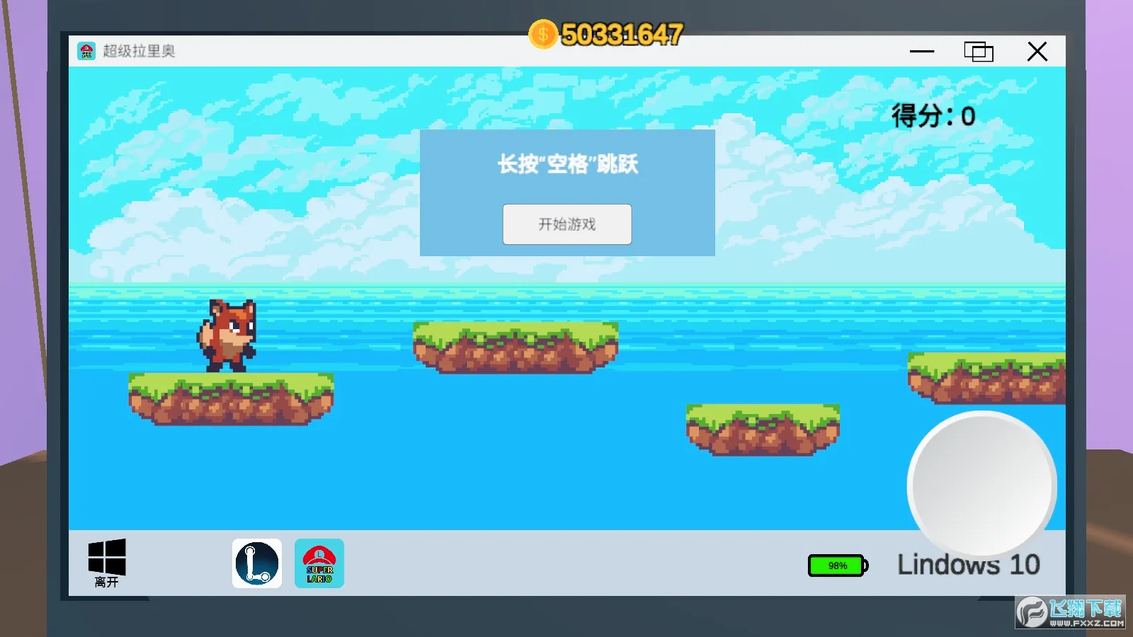 up��ģ����(ģ��up����Ϸ)v1.0 �ֻ���