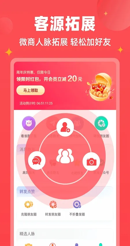 ΢�̱���2026���°汾v1.9.7 ��׿��