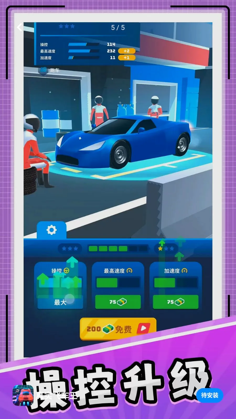 ��ʵ�ɳ���(������Ϸ����)v10.0.1 ��׿��