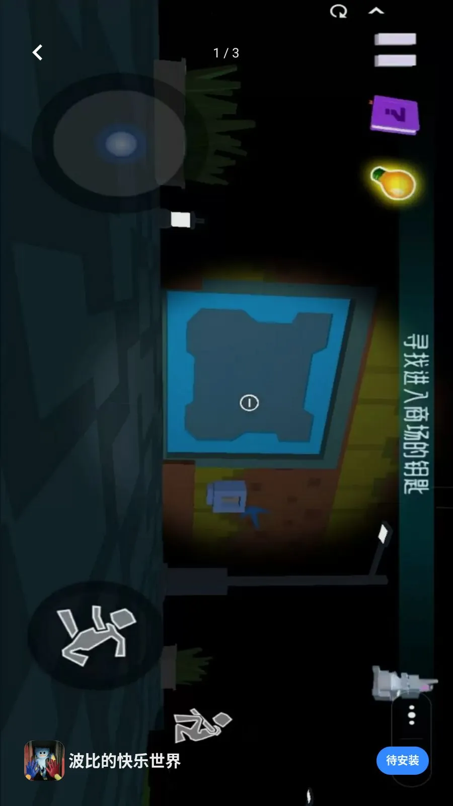 ���ȵĿ�������(ð��ѰŮС��Ϸ)v1.0 �ֻ���