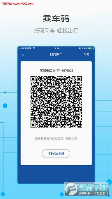 �콾ͨ�����ֻ���v2.37 ��׿��