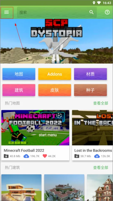 Master for Minecraft PE(�ҵ����縨������)