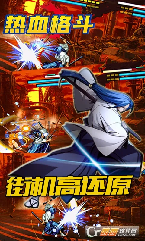 ��Ѫ��(�񶷶�������)v1.0.0 �ֻ���