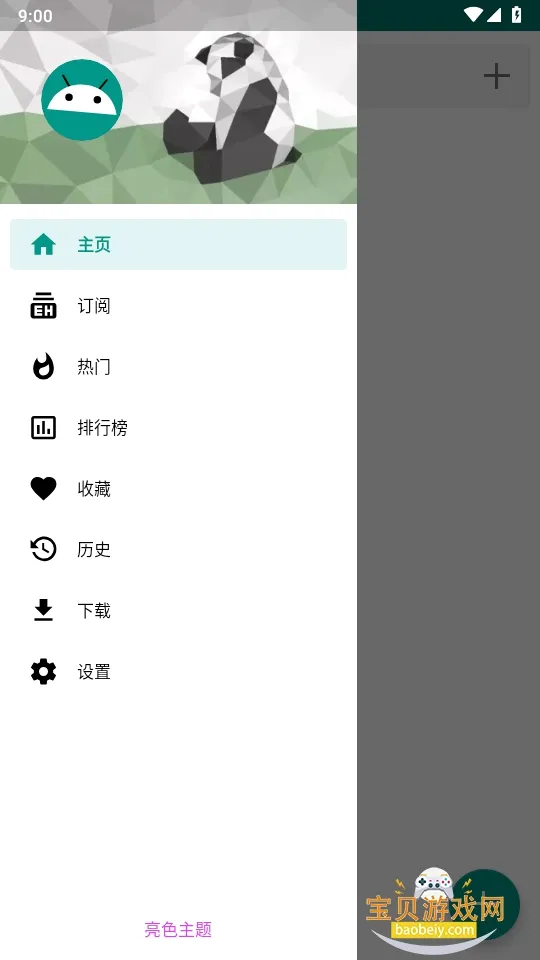 ehviewer��׿���ֻ���v1.7.26.3 ��׿��
