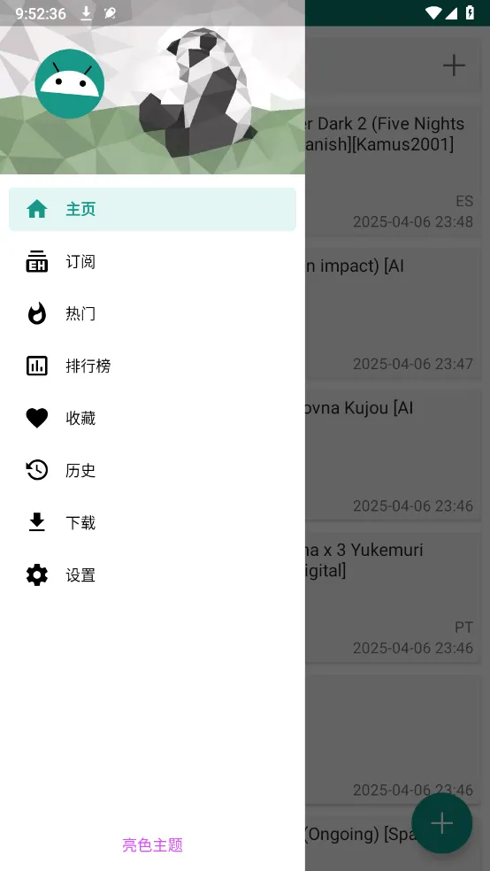ehviewer��׿���ֻ���v1.7.26.3 ��׿��