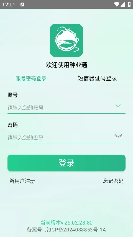 ��ҵͨ(���ӱ�������ƽ̨)v25.09.29.86 �ֻ���
