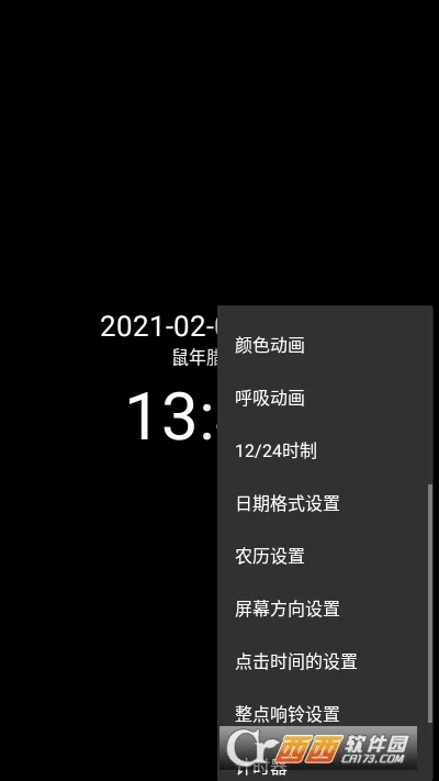 ���ʱ��(ʱ����������)v9.1 ��׿��