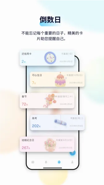 �����嵥(�ճ̹�������)