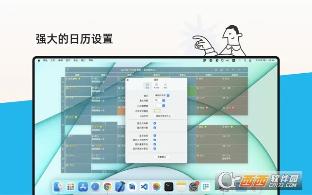�����嵥(�ճ̹�������)v2.3.79 ��׿��