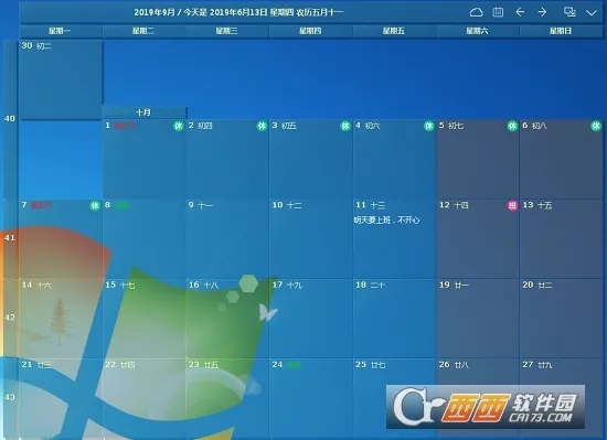 �����嵥(�ճ̹�������)v2.3.79 ��׿��