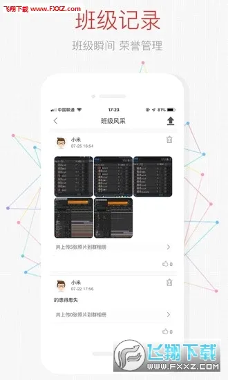 �ҳ��ռ��ʦ�氲׿���ֻ���v2.11.0 �ֻ���
