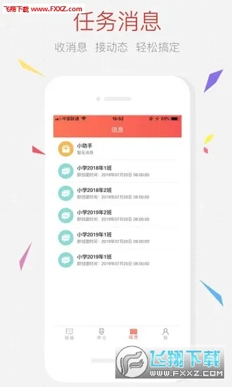 �ҳ��ռ��ʦ�氲׿���ֻ���v2.11.0 �ֻ���