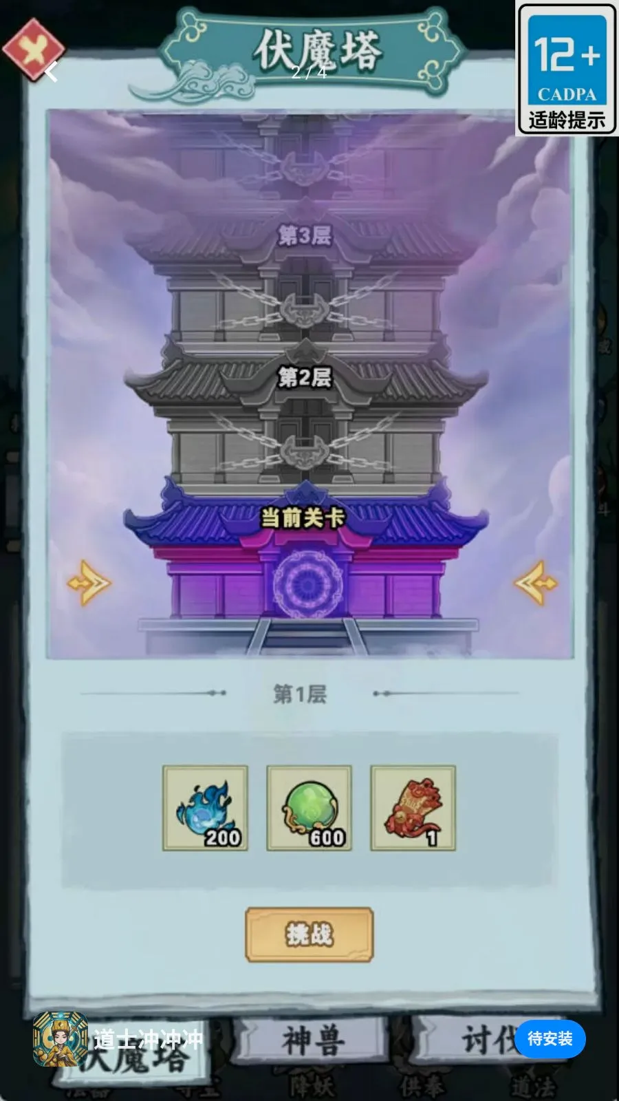��ʿ����(����������Ϸ)v1.0.0 ��׿��
