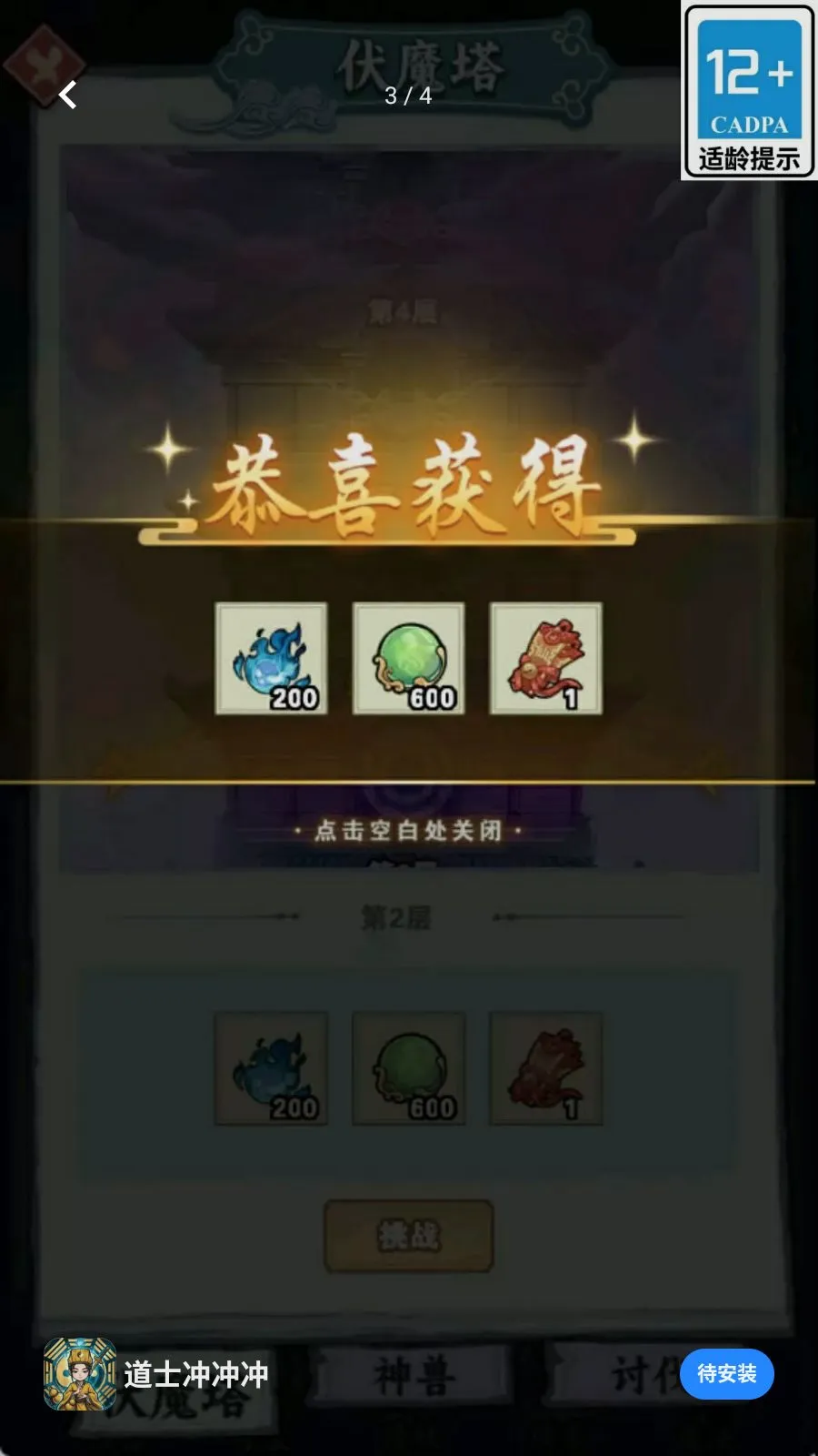 ��ʿ����(����������Ϸ)v1.0.0 ��׿��