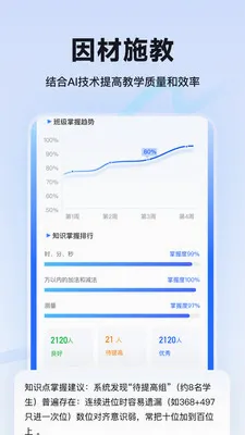 �̱�AI��ʦ�˰�׿���ֻ���v1.0.1 ��׿��