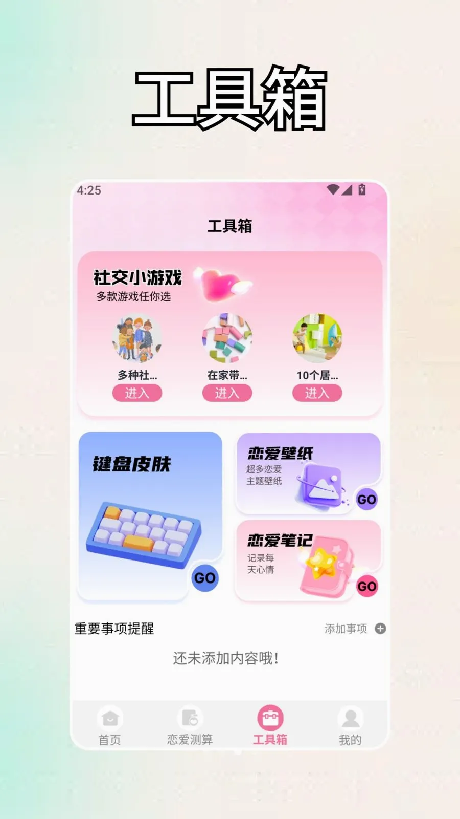 ������(�罻��¼ƽ̨)v1.3 �ֻ���