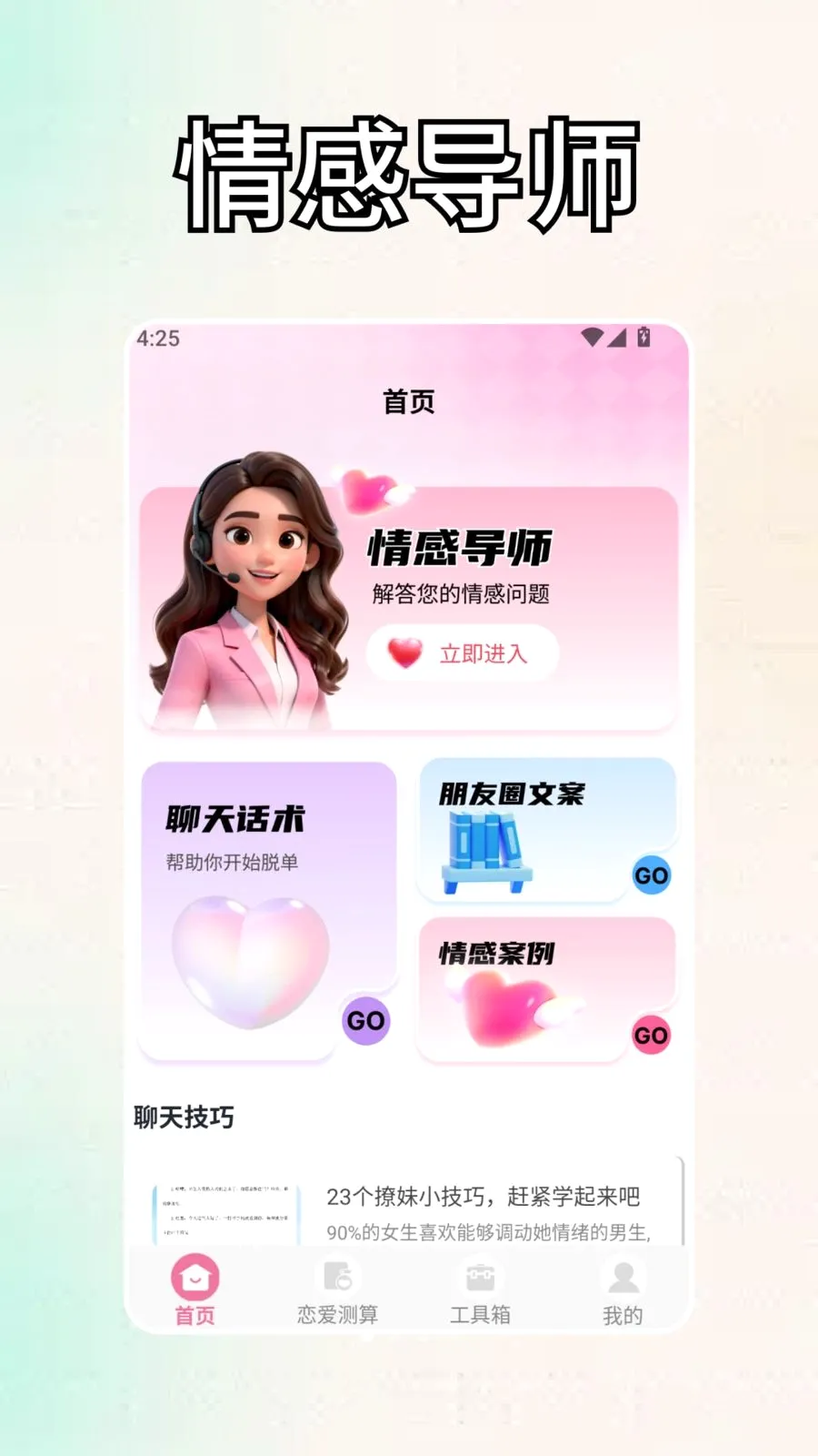 ������(�罻��¼ƽ̨)v1.3 �ֻ���