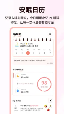 ��Ȼʱ��Pro2026�ٷ����°汾v1.0.5 �ֻ���
