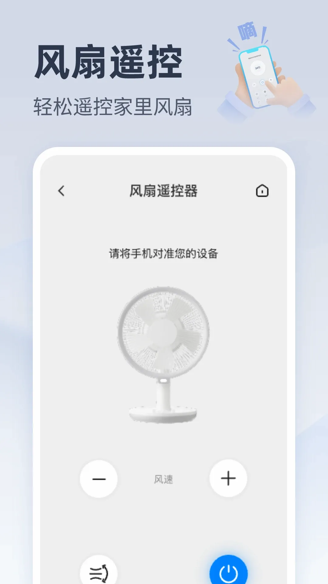 �����ֻ��յ�ң��(���ܿյ�����)v1.0.1 ��׿��