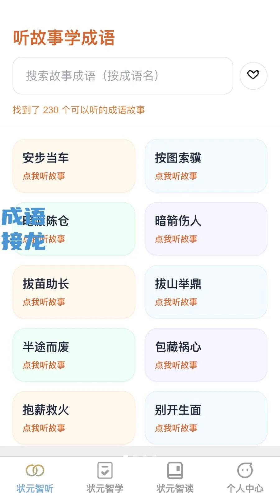 ��ų����������ֻ���v1.0.0 �ֻ���