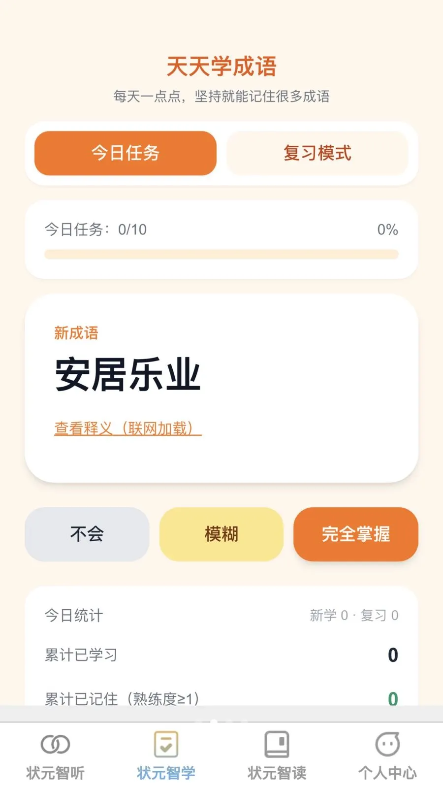 ��ų����������ֻ���v1.0.0 �ֻ���