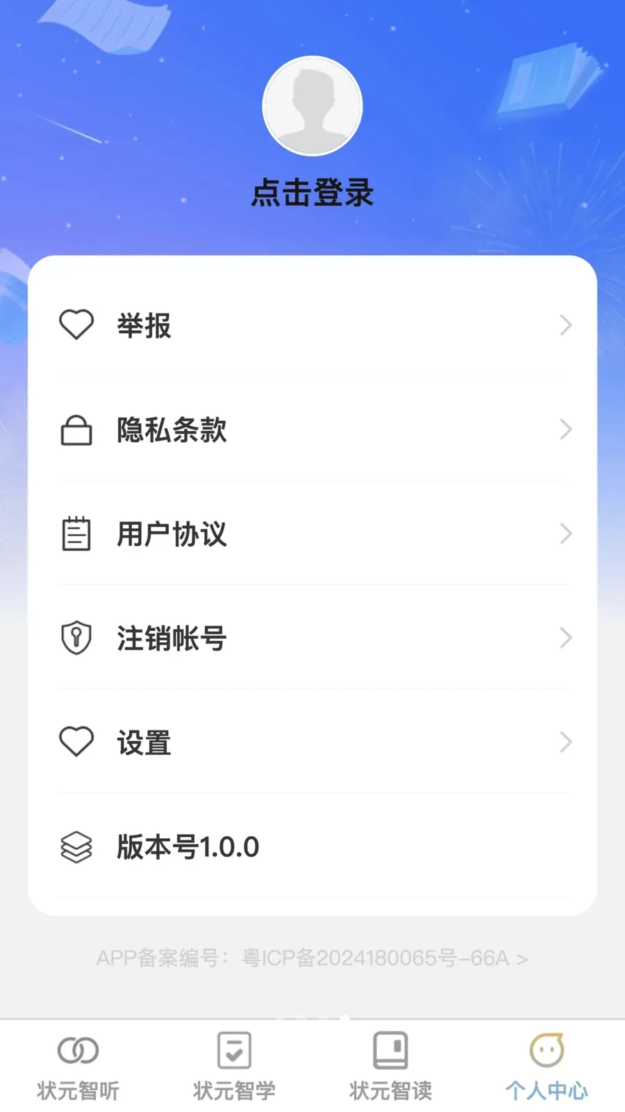 ��ų����������ֻ���v1.0.0 �ֻ���