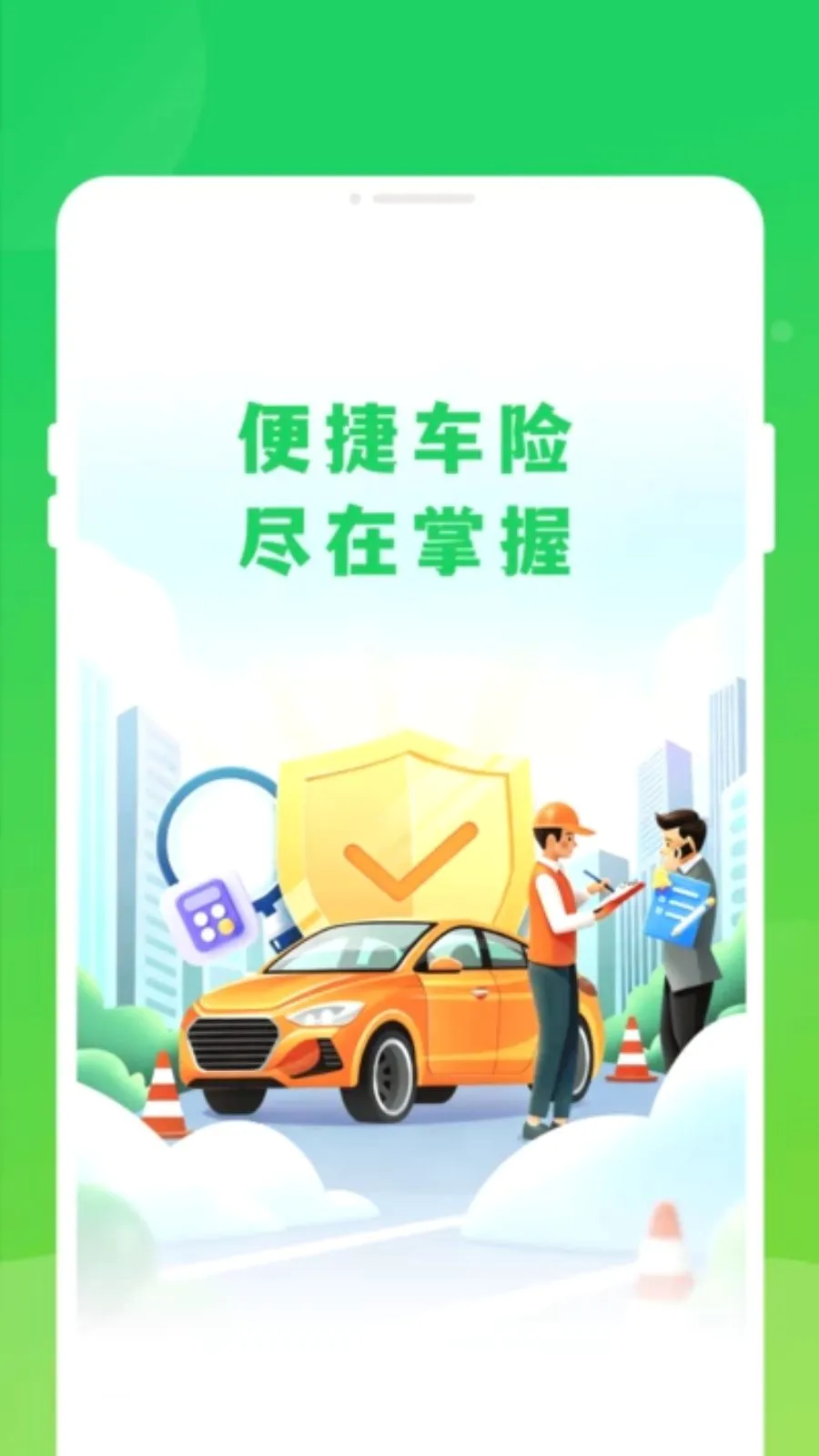 �����ײ�����(������������)v1.0.0 �ֻ���