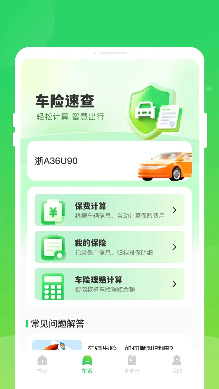 �����ײ�����(������������)v1.0.0 �ֻ���