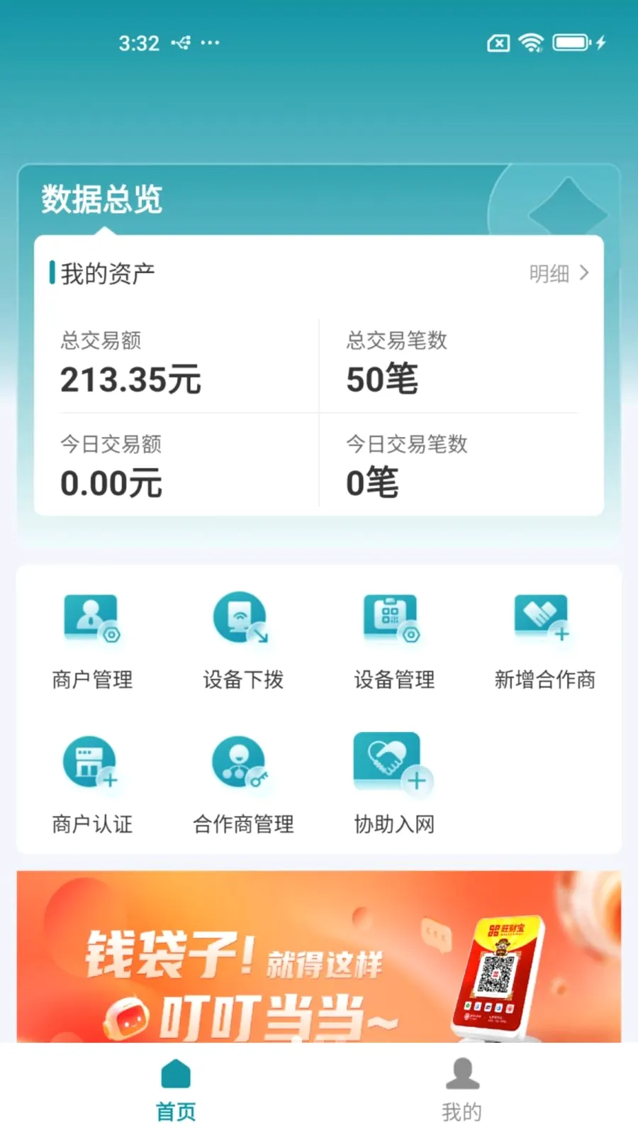 ���Ʊ�չҵ��2026���°汾v1.0.1 ��׿��