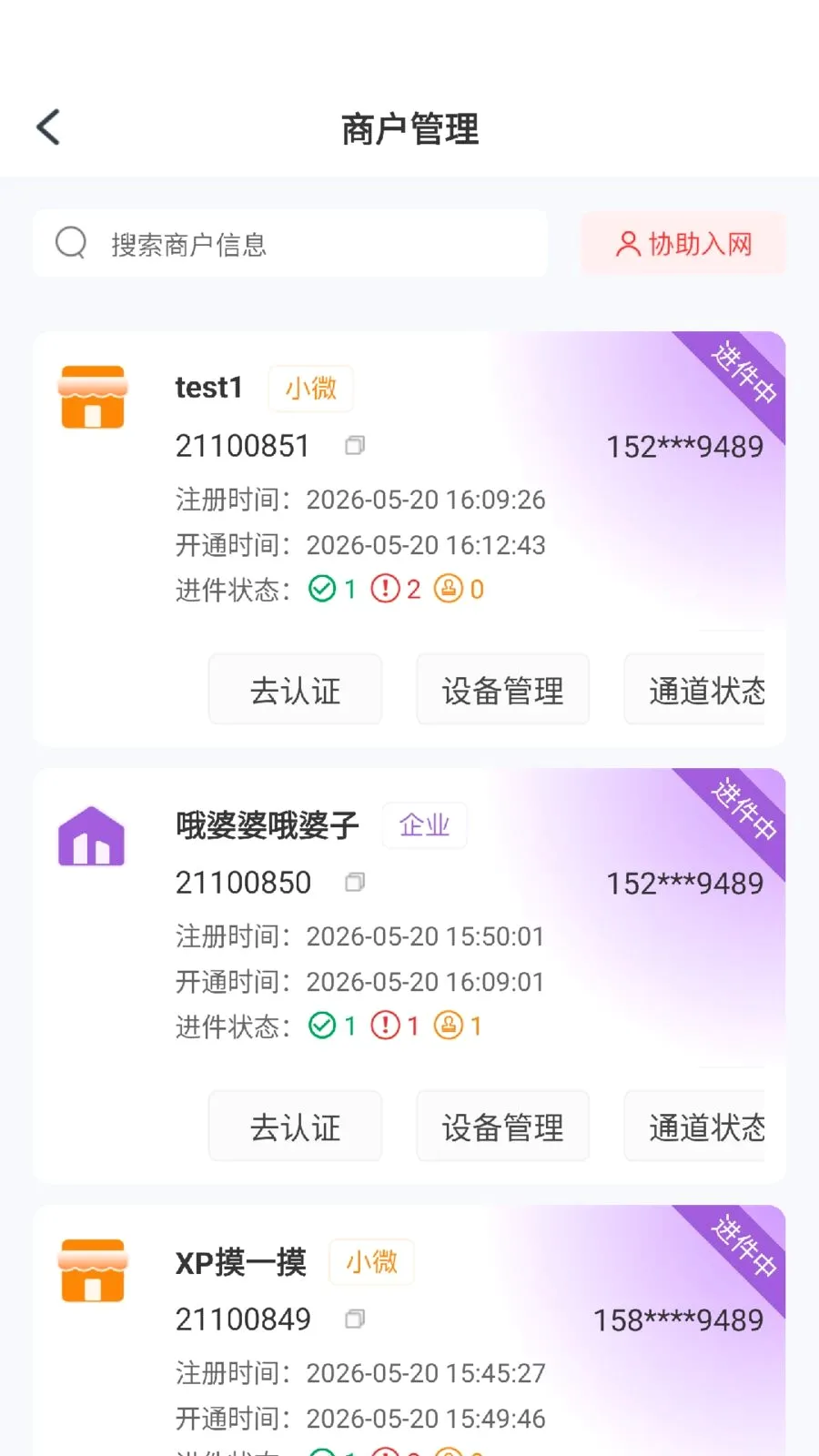 ���Ʊ�չҵ��2026���°汾v1.0.1 ��׿��