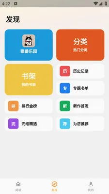 è����԰(�����Ķ�Ӧ��)v1.7.2 ��׿��