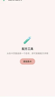 GULU����ɫ��(����Ⱦɫ����)v1.0.3 ��׿��