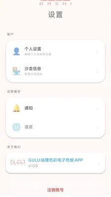 GULU����ɫ��(����Ⱦɫ����)v1.0.3 ��׿��