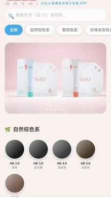 GULU����ɫ��(����Ⱦɫ����)v1.0.3 ��׿��