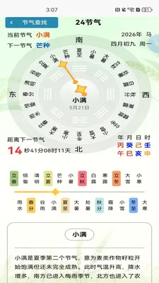 ���ž���2026���°汾v1.0.13 �ֻ���