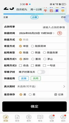 ���ž���2026���°汾v1.0.13 �ֻ���