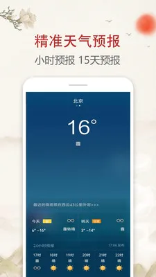 ÿ�մ�ͳ����������(�������������)v2.4.1 ��׿��