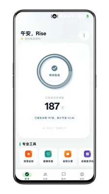 ����ô2026���°汾v1.9.01 �ֻ���
