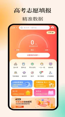 ���־Ը(�߿�־Ը�)v1.0.0 �ֻ���