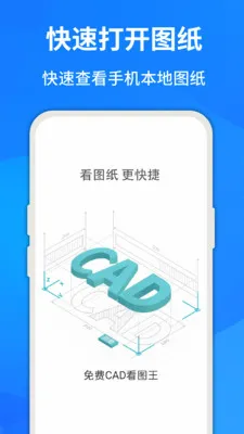 ���CAD�ֻ���ͼ2026�ٷ����°汾v1.0.6 �ֻ���