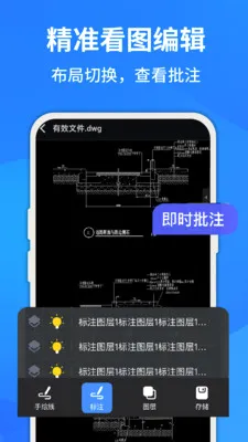 ���CAD�ֻ���ͼ2026�ٷ����°汾v1.0.6 �ֻ���