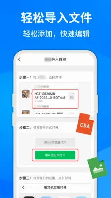 ���CAD�ֻ���ͼ2026�ٷ����°汾v1.0.6 �ֻ���