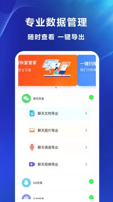 �����¼�ָ�ר��(��Ƭ�ָ�����)v1.0.0.3-M ��׿��